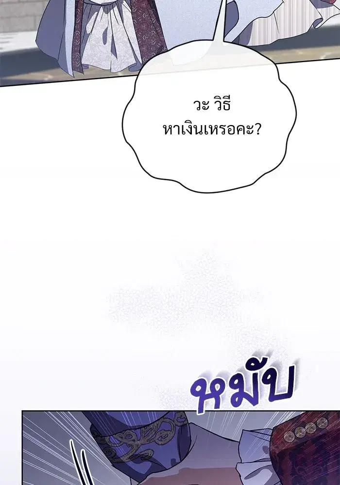 To My Husband’s Mistress ตอนที่ 55 — หน้า 34 จาก 119
