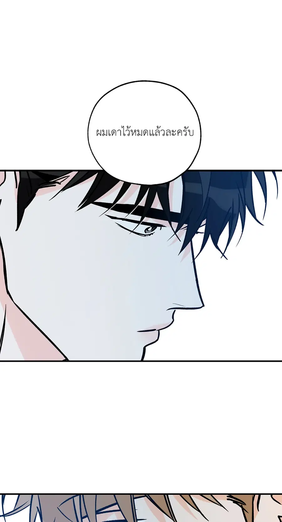 Lucky Paradise ตอนที่ 81.02 — หน้า 44 จาก 65