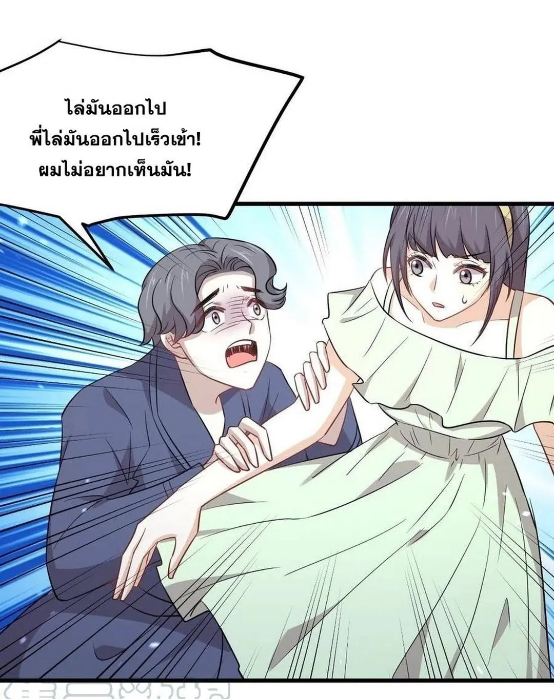 Immortal Swordsman in the Reverse World ตอนที่ 230 — หน้า 5 จาก 39
