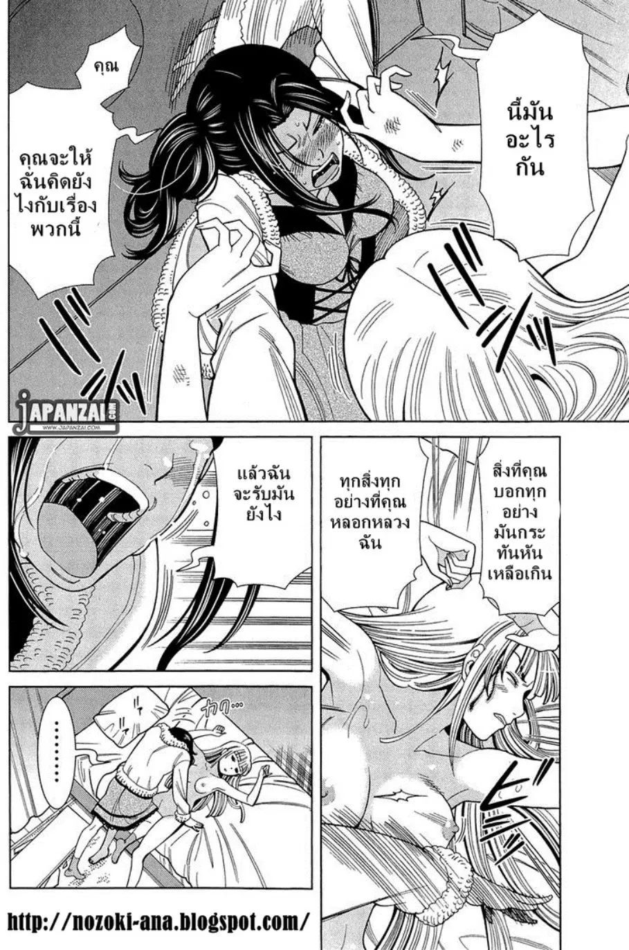 Nozoki Ana ตอนที่ 80 — หน้า 13 จาก 20