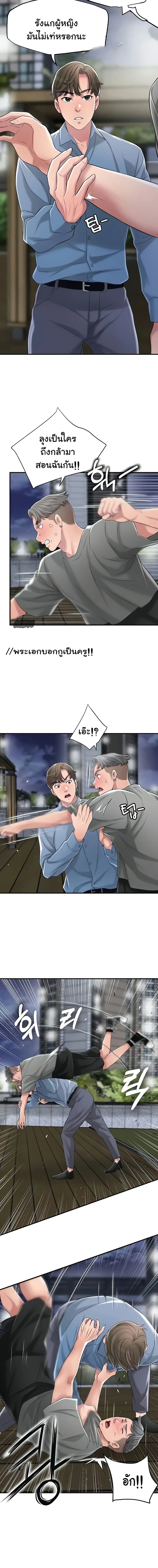 New Town ตอนที่ 9 — หน้า 12 จาก 17