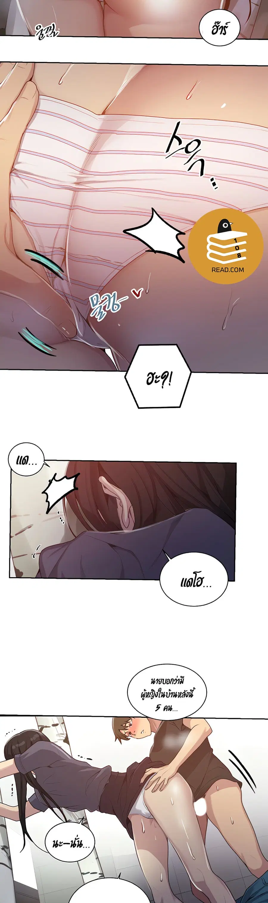 Secret Class ตอนที่ 104 — หน้า 4 จาก 25