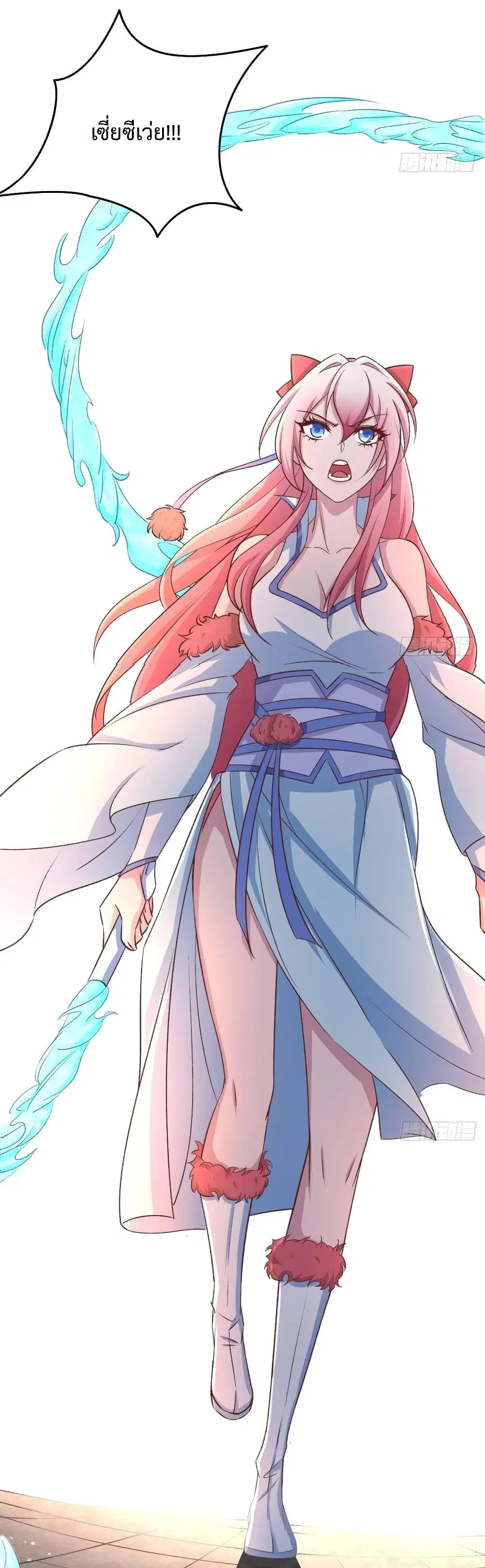Super Harem Card ตอนที่ 14 — หน้า 37 จาก 48