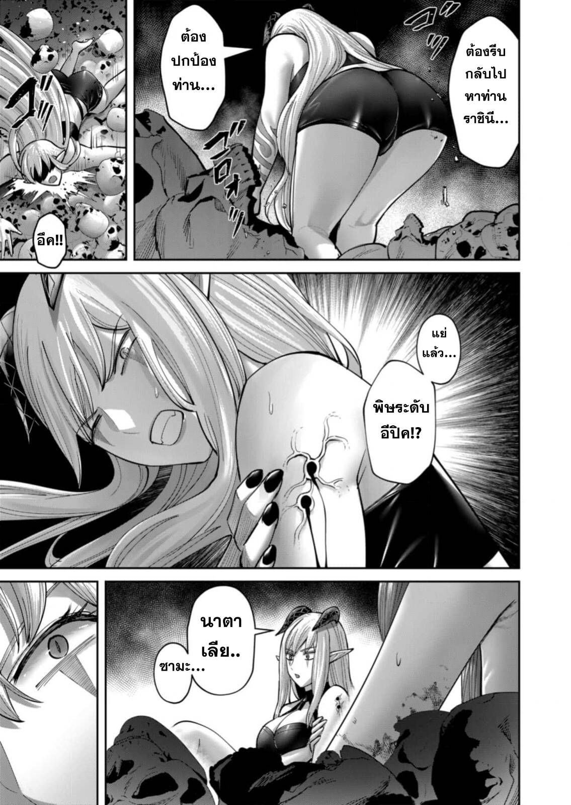 Kichiku Eiyuu Savage Hero วีรบุรุษปีศาจ ตอนที่ 85 — หน้า 18 จาก 28