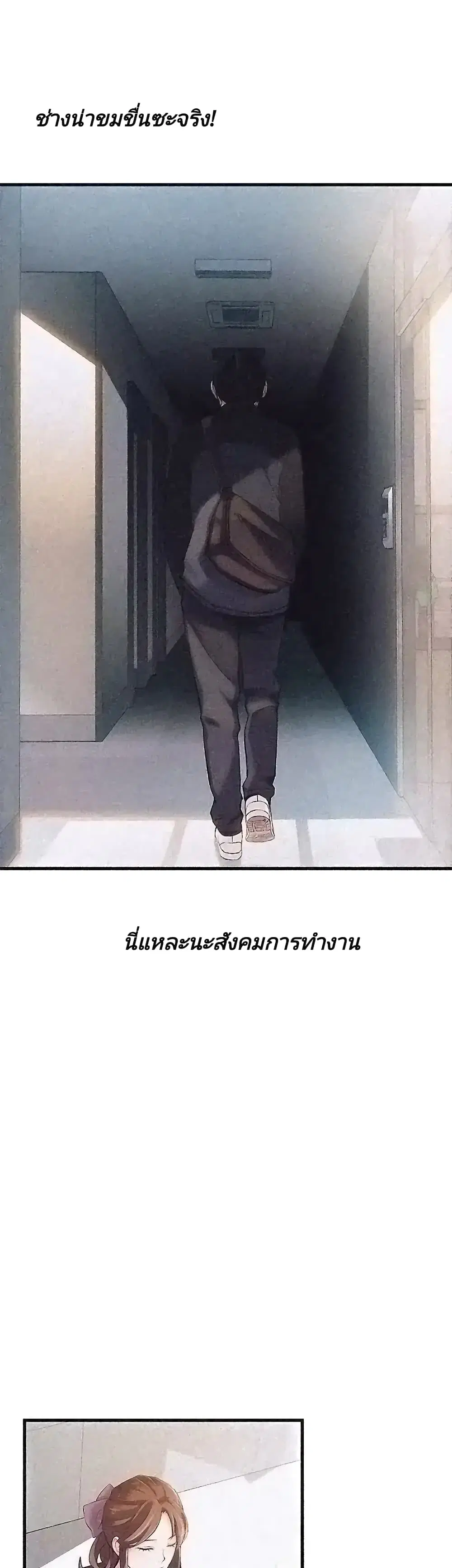 Weak Point ตอนที่ 2 — หน้า 42 จาก 61