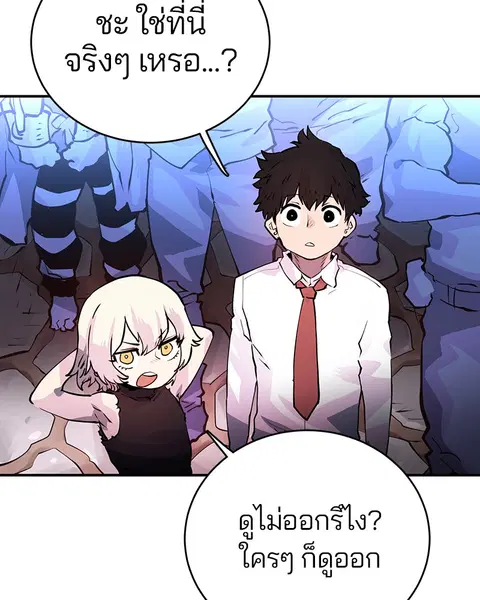 The Player ตอนที่ 10 — หน้า 102 จาก 114