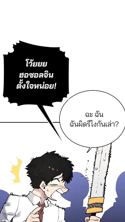 The Player ตอนที่ 13 — หน้า 14 จาก 93