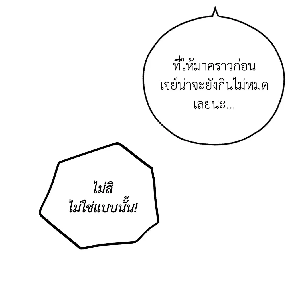PAYBACK ตอนที่ 82 — หน้า 62 จาก 87