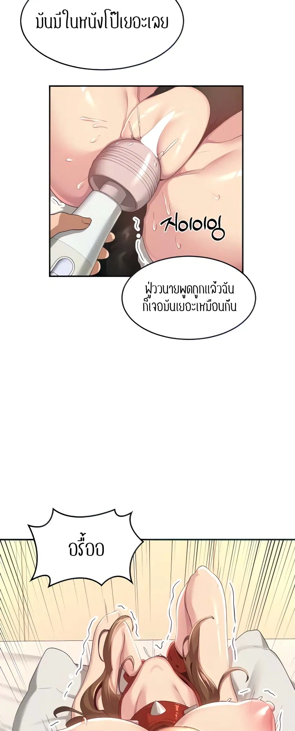 Sextudy Group ตอนที่ 66 — หน้า 16 จาก 64