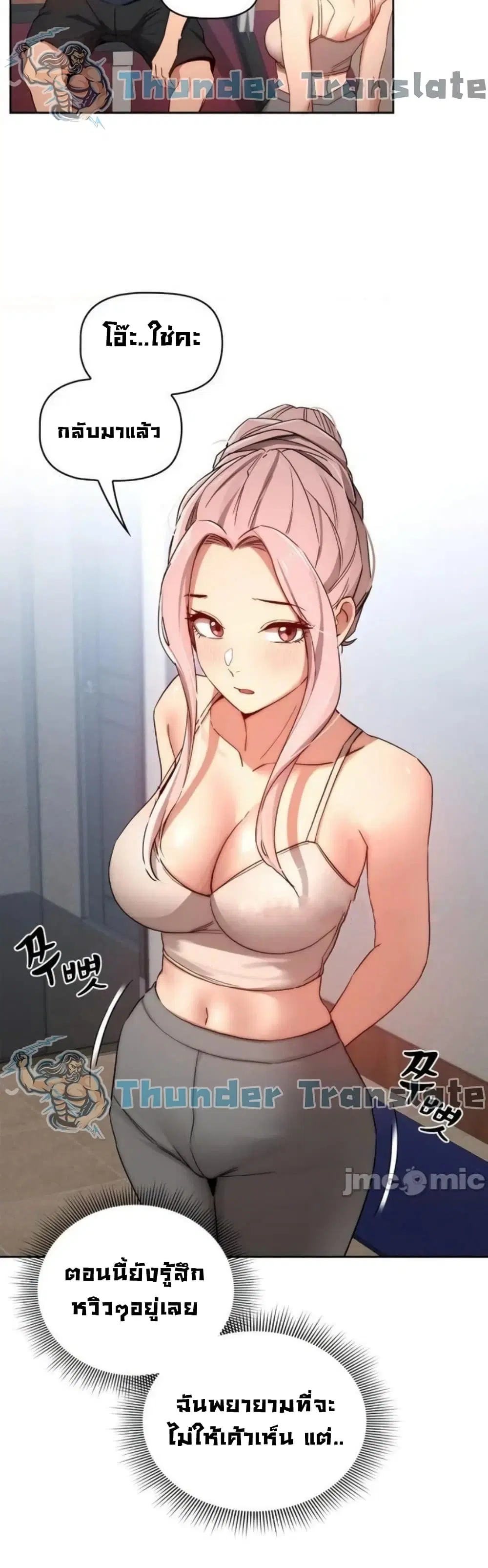 Private Tutoring in These Trying Times ตอนที่ 34 — หน้า 35 จาก 43