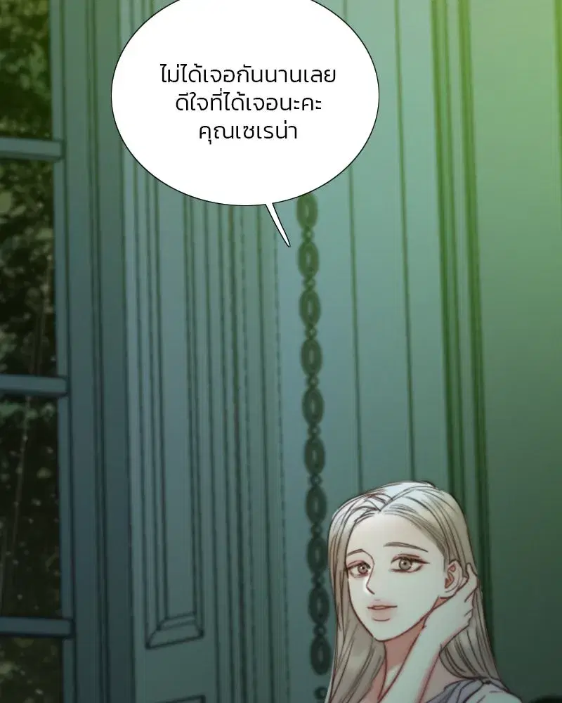 Serena ตอนที่ 104 — หน้า 2 จาก 133