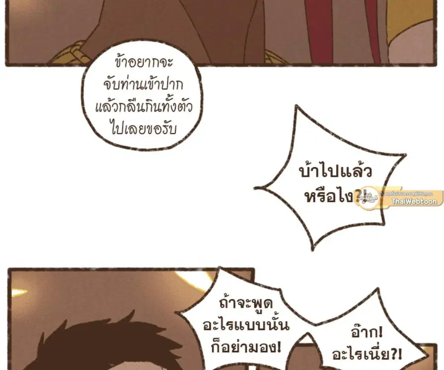 ENNEAD ตอนที่ 107 — หน้า 61 จาก 75