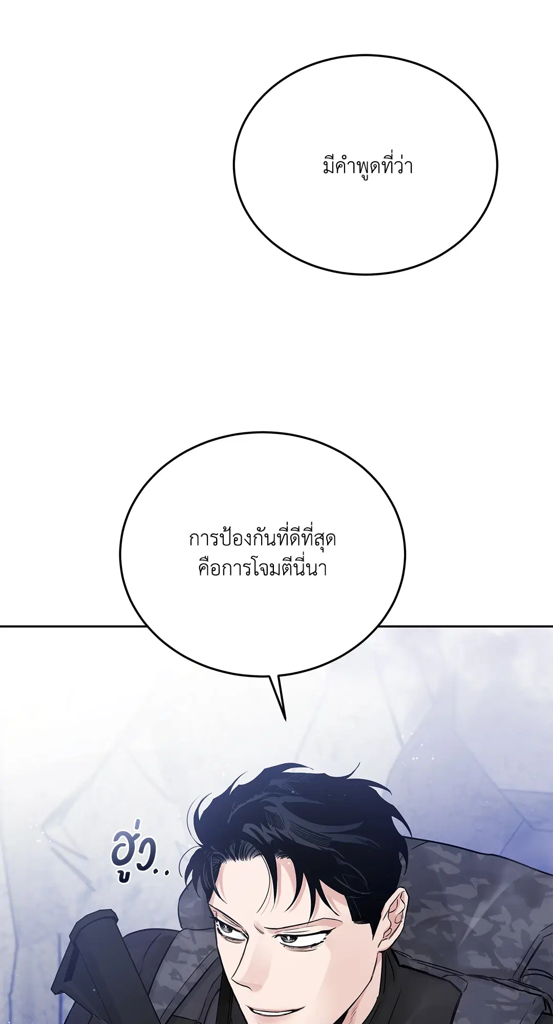 Roses and Champagne ตอนที่ 52.07 — หน้า 50 จาก 81