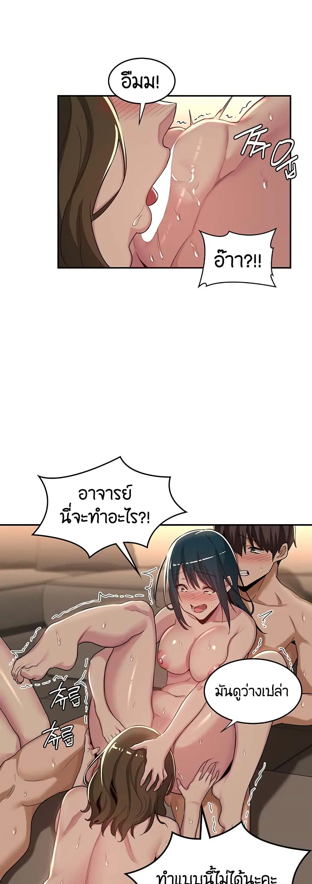 Sextudy Group ตอนที่ 51 — หน้า 19 จาก 43