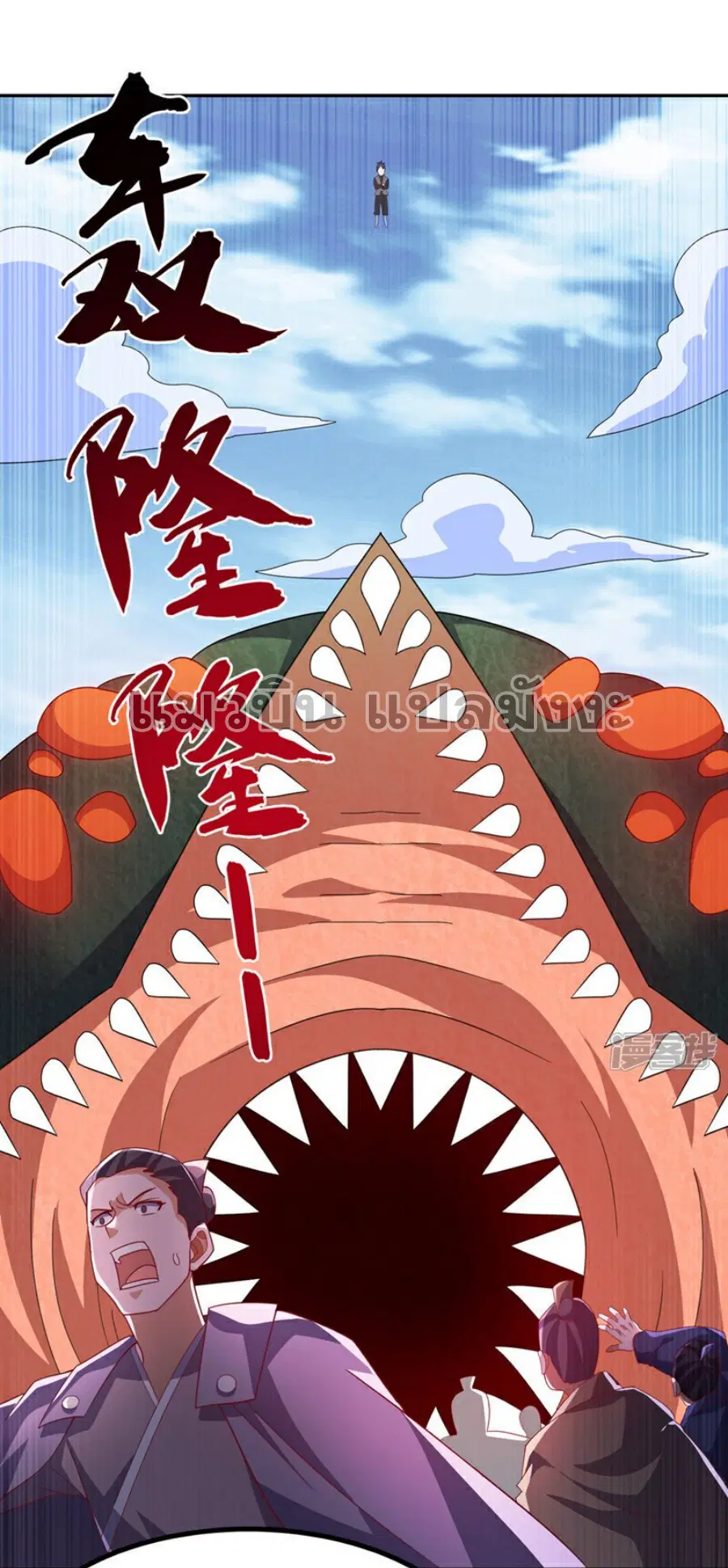 Wu Ni ตอนที่ 390 — หน้า 7 จาก 38