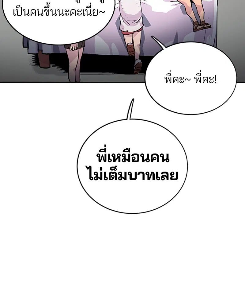 The Player ตอนที่ 9 — หน้า 18 จาก 109