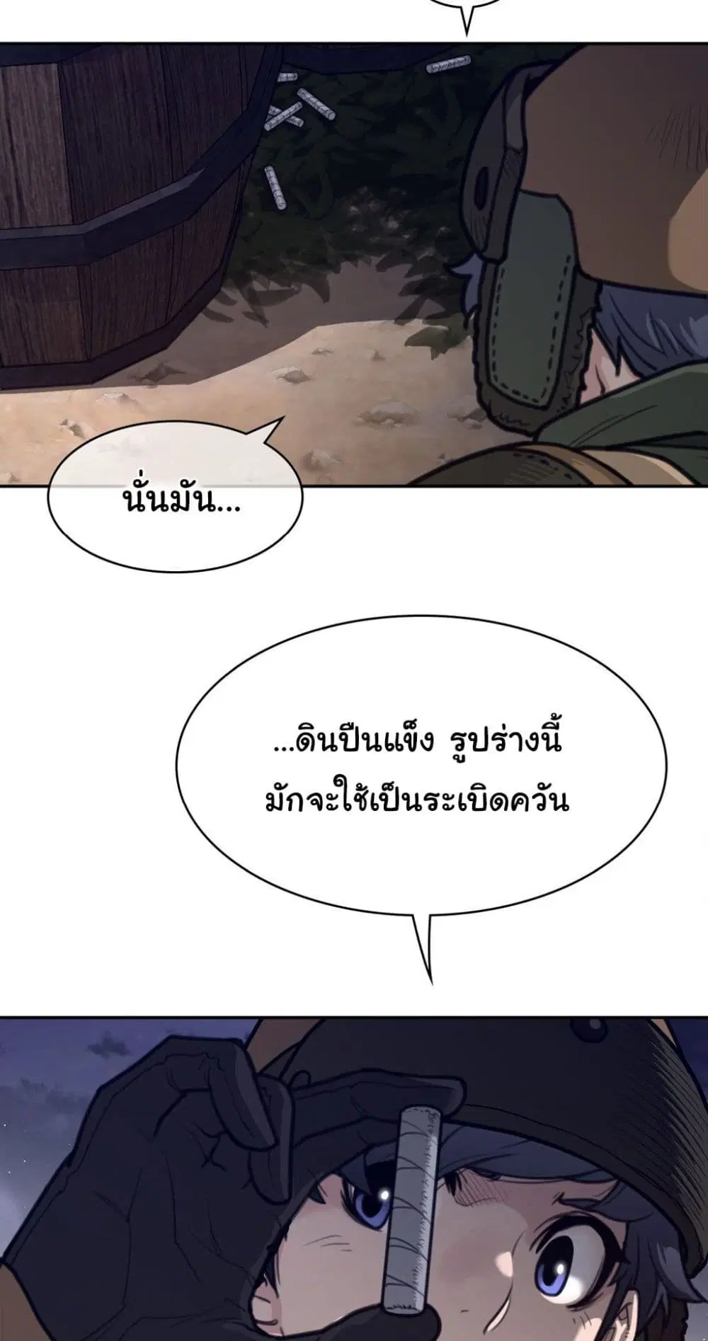 Perfect Half ตอนที่ 164 — หน้า 37 จาก 40