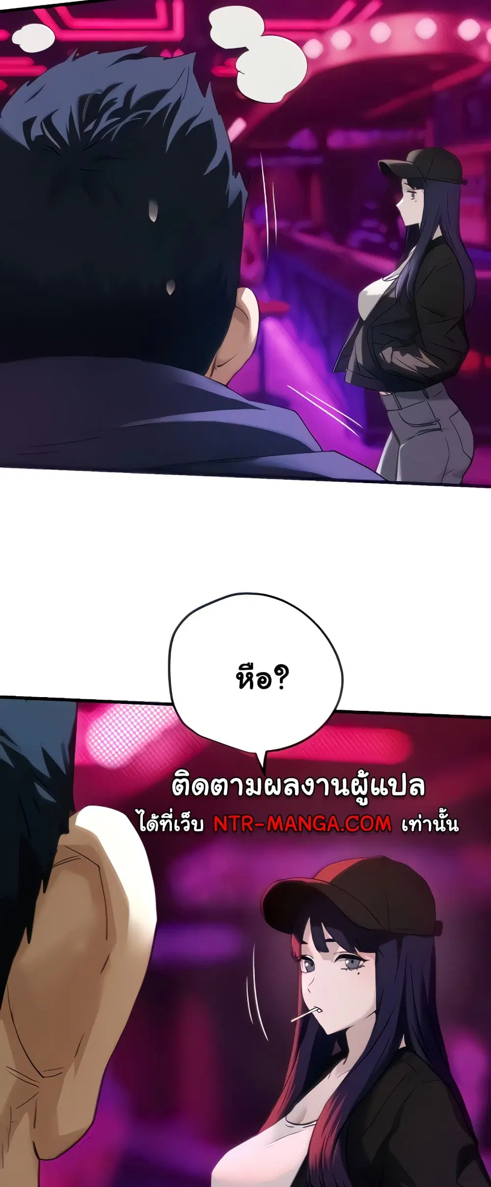 Moby Dick ตอนที่ 2 — หน้า 49 จาก 60