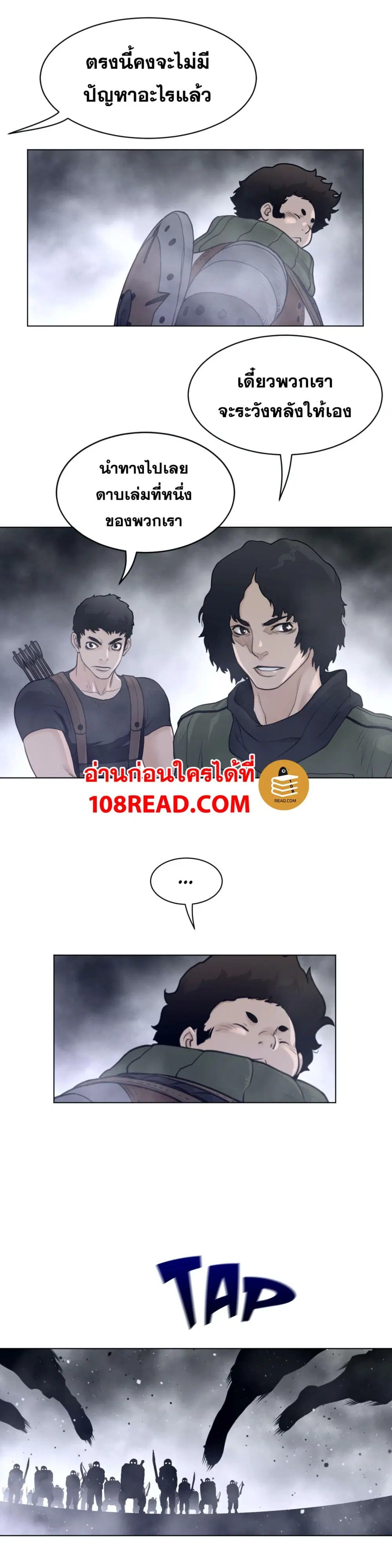 Perfect Half ตอนที่ 113 — หน้า 16 จาก 17