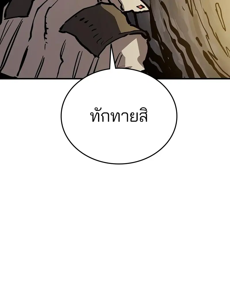 The Player ตอนที่ 161 — หน้า 3 จาก 184