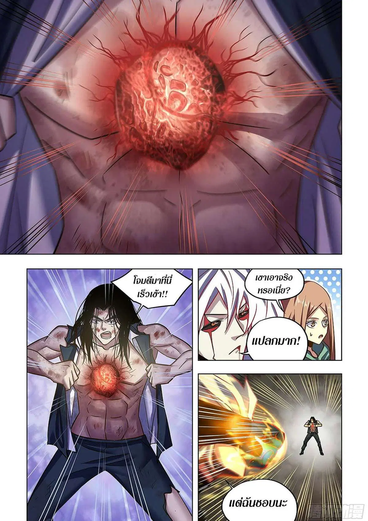 The Last Human ตอนที่ 510 — หน้า 12 จาก 17