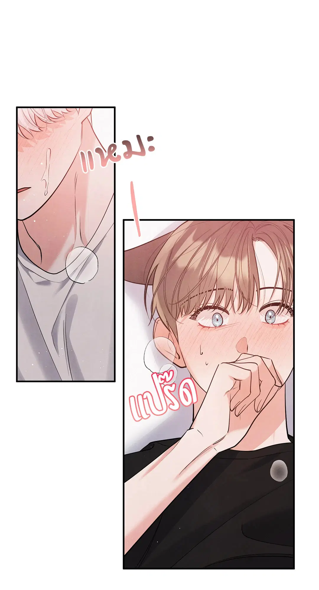 Roses and Champagne ตอนที่ 73.04 — หน้า 55 จาก 57
