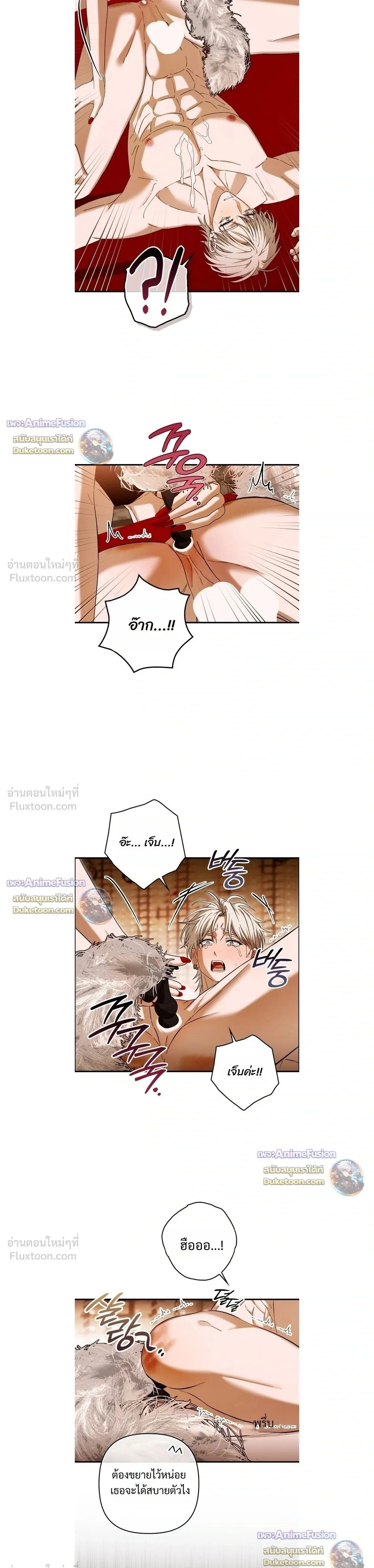 I’m Sorry, Master! – ผิดไปแล้วครับนายหญิง ตอนที่ 5 — หน้า 27 จาก 28