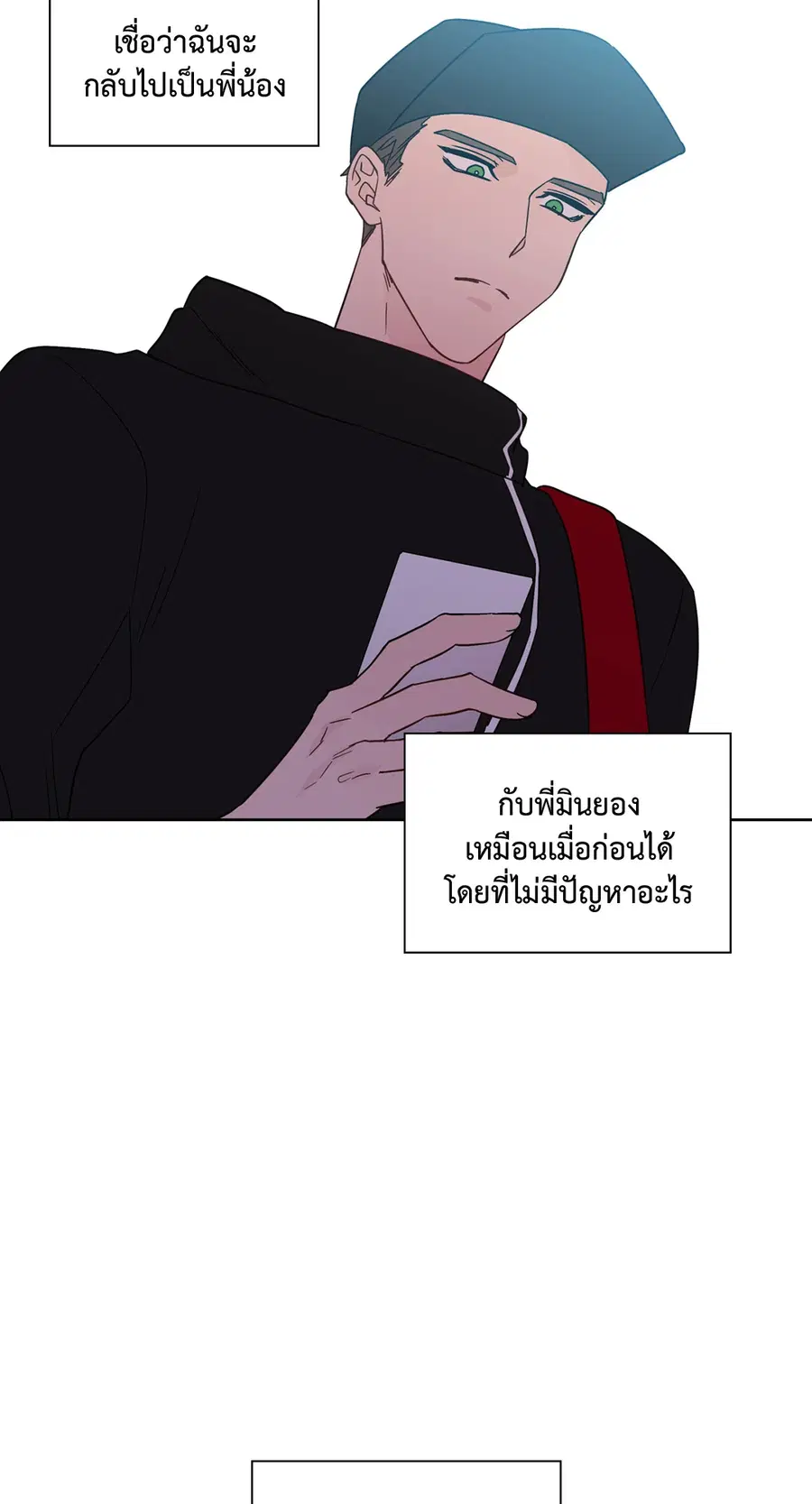 A Man of Virtue ตอนที่ 70 — หน้า 38 จาก 52