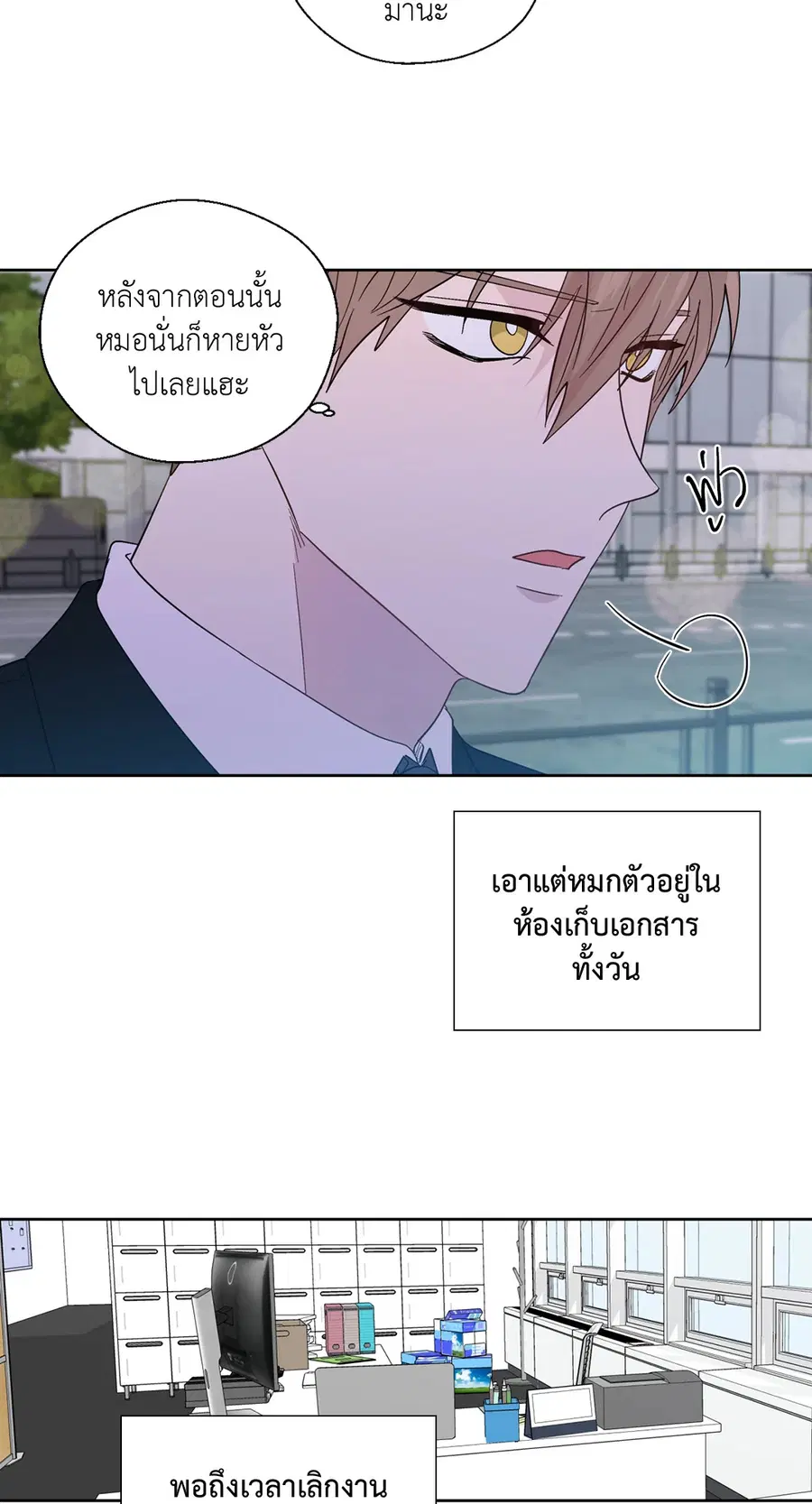 A Man of Virtue ตอนที่ 90 — หน้า 2 จาก 44