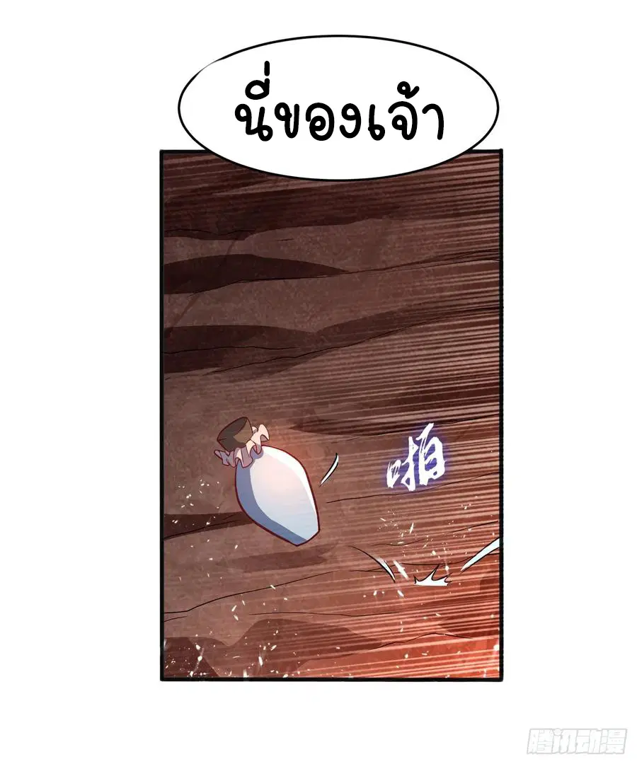 Wu Ni ตอนที่ 45 — หน้า 24 จาก 46