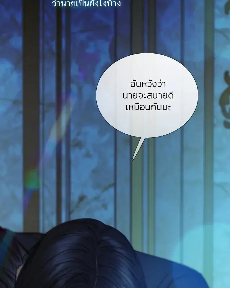 Serena ตอนที่ 123 — หน้า 14 จาก 122
