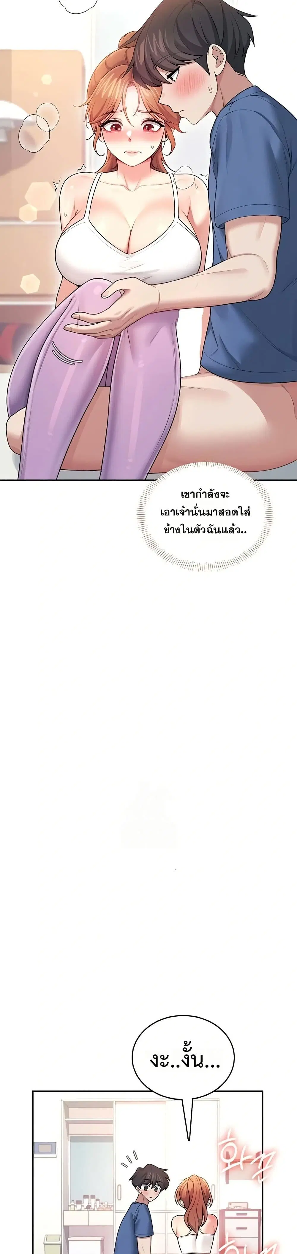 Wireless Touch ตอนที่ 47 — หน้า 30 จาก 51