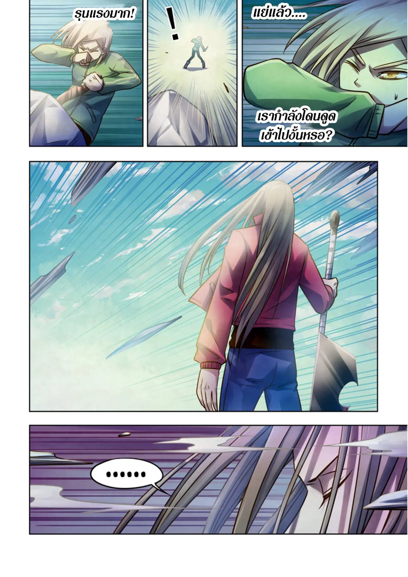 The Last Human ตอนที่ 331.335 — หน้า 49 จาก 75