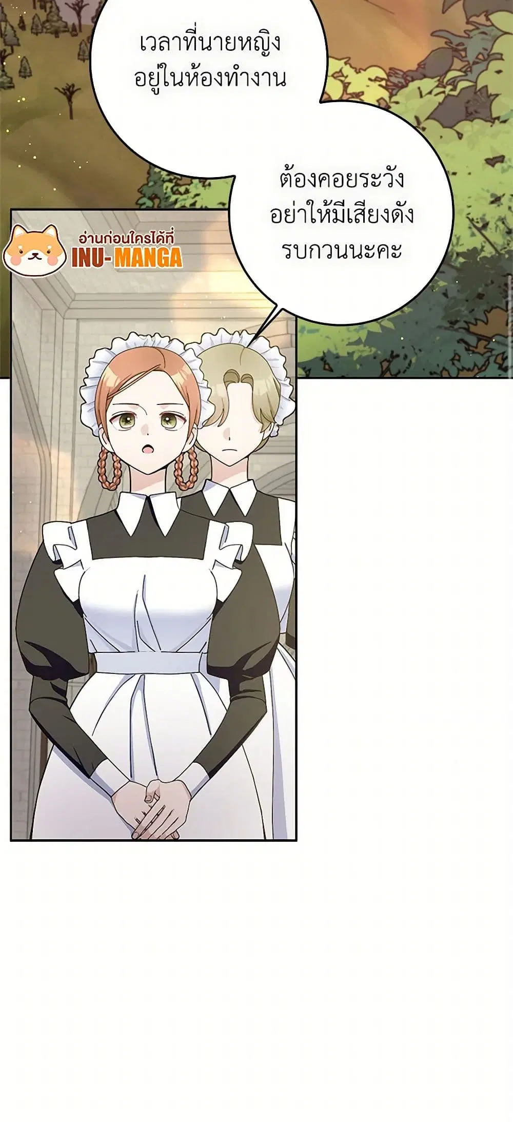 Please Marry Me Again! ตอนที่ 93 — หน้า 21 จาก 39