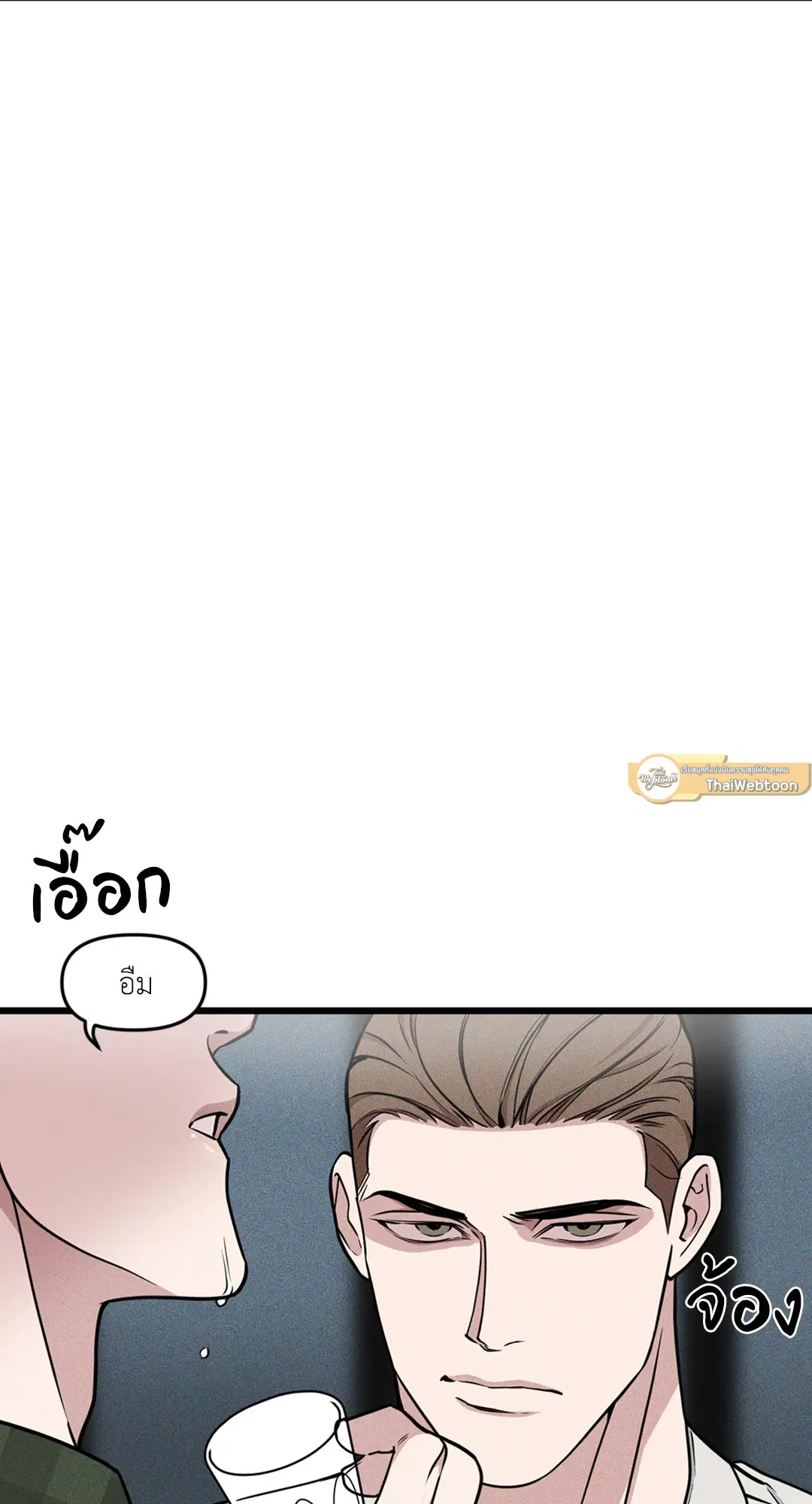 Full Volume ตอนที่ 76.04 — หน้า 19 จาก 71