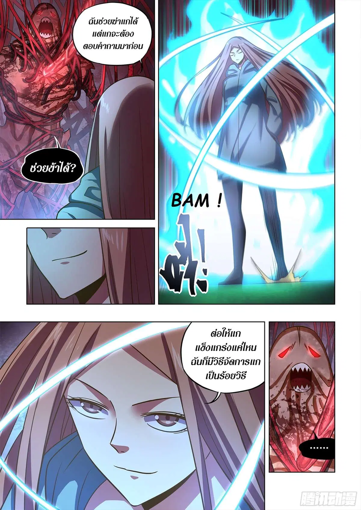 The Last Human ตอนที่ 498 — หน้า 4 จาก 16