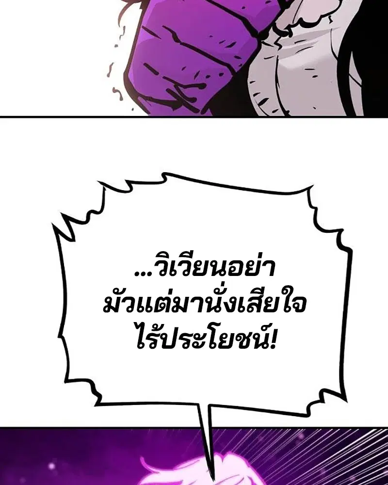 The Player ตอนที่ 157 — หน้า 73 จาก 195
