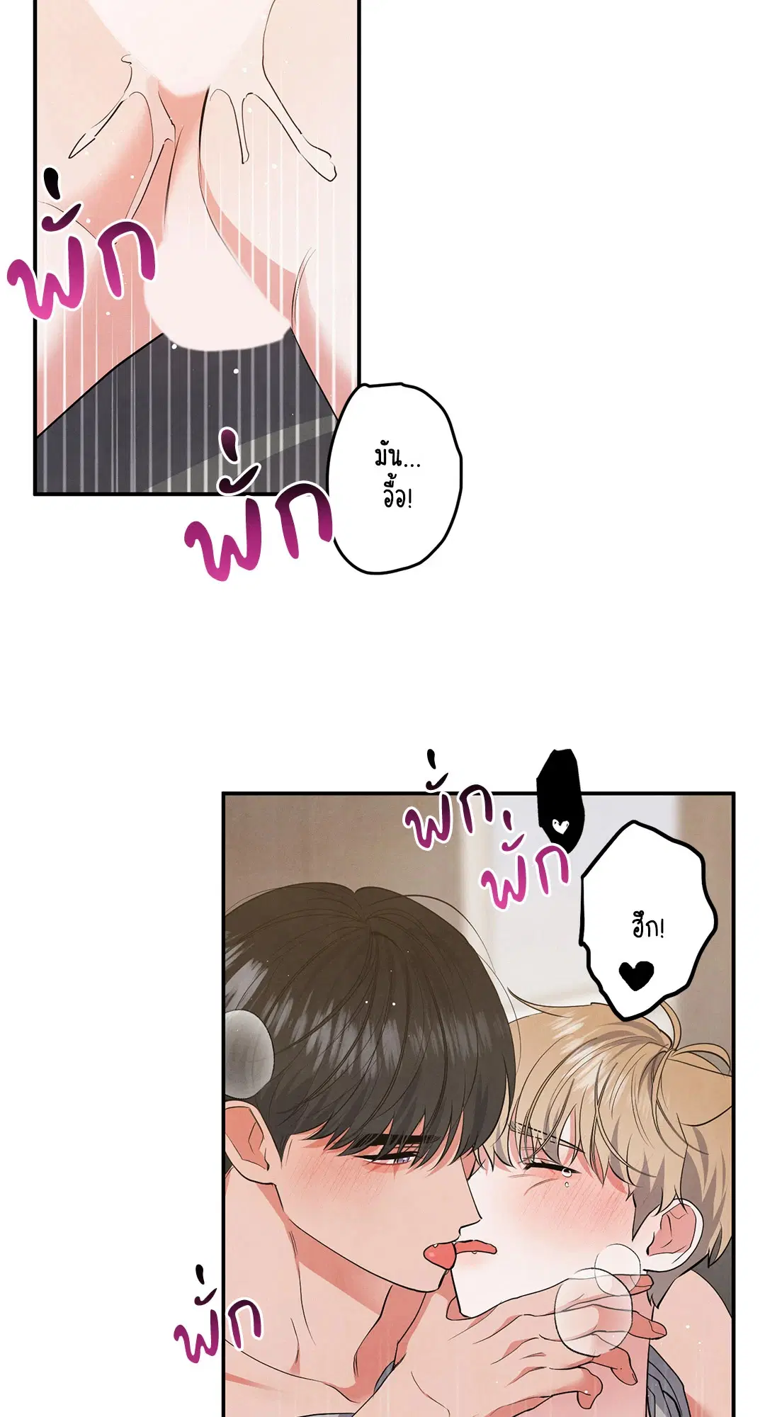 Roses and Champagne ตอนที่ 72 — หน้า 14 จาก 60