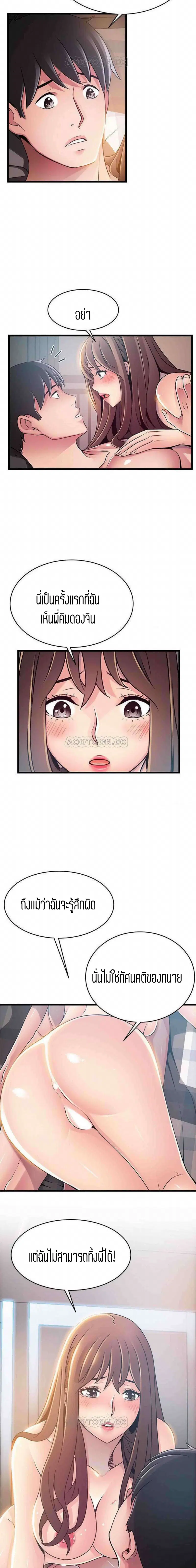 Weak Point ตอนที่ 76 — หน้า 15 จาก 16