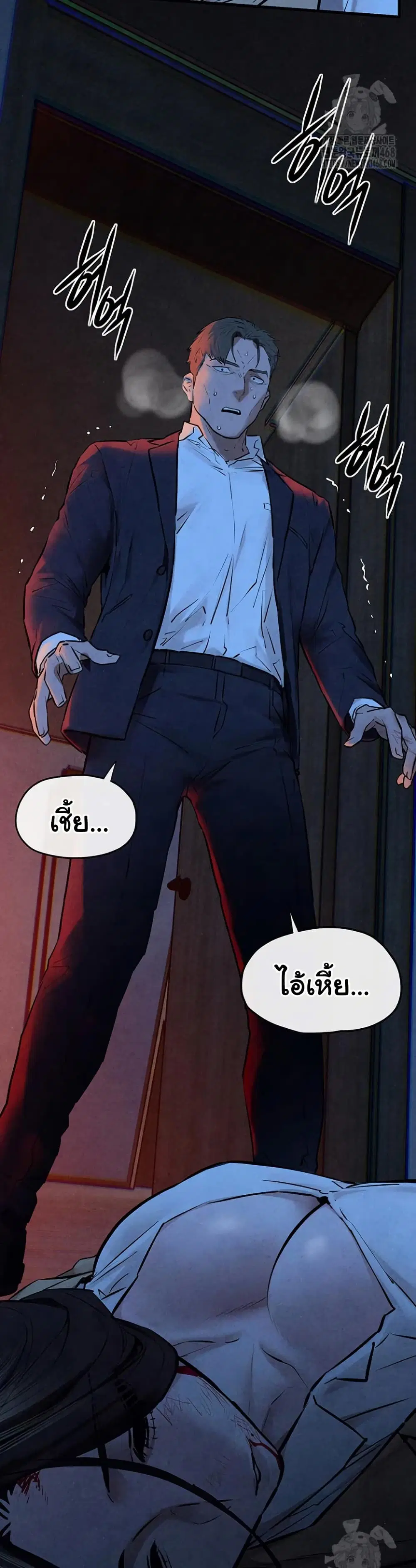 Moby Dick ตอนที่ 67 — หน้า 35 จาก 42