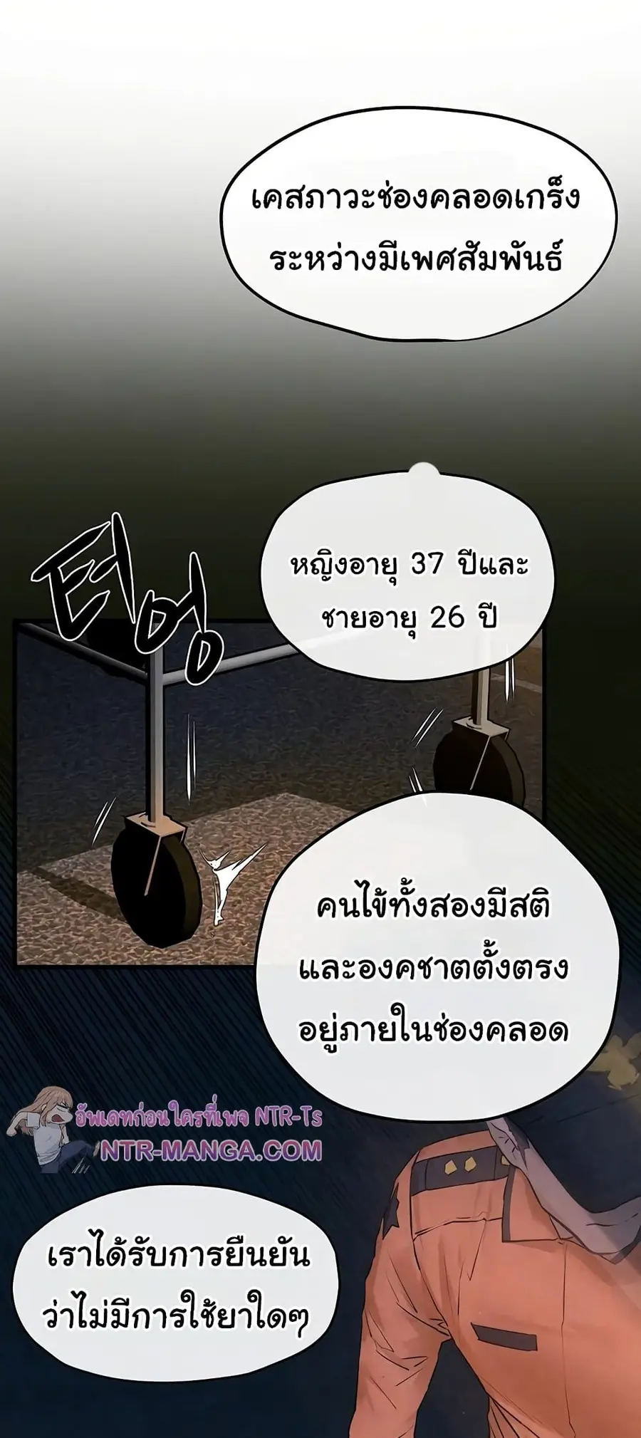Moby Dick ตอนที่ 65 — หน้า 11 จาก 61