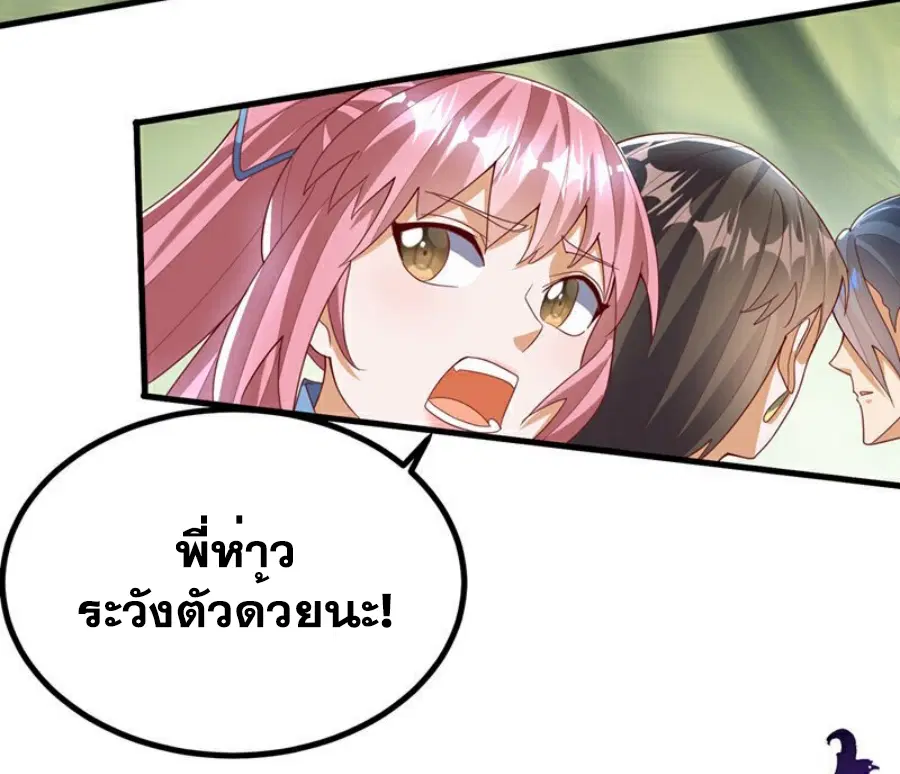 Wu Ni ตอนที่ 377 — หน้า 17 จาก 33