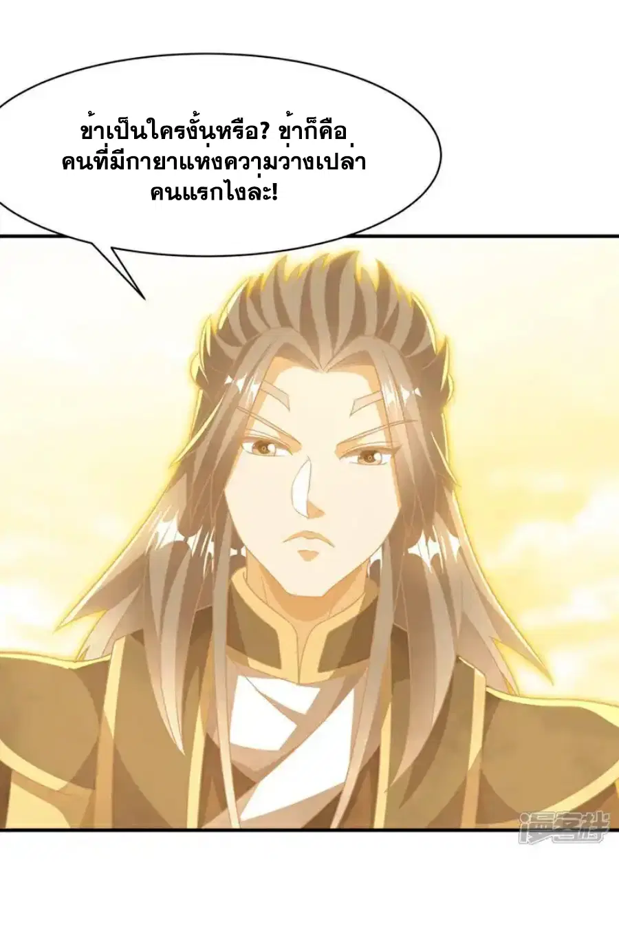 Wu Ni ตอนที่ 546 — หน้า 5 จาก 33