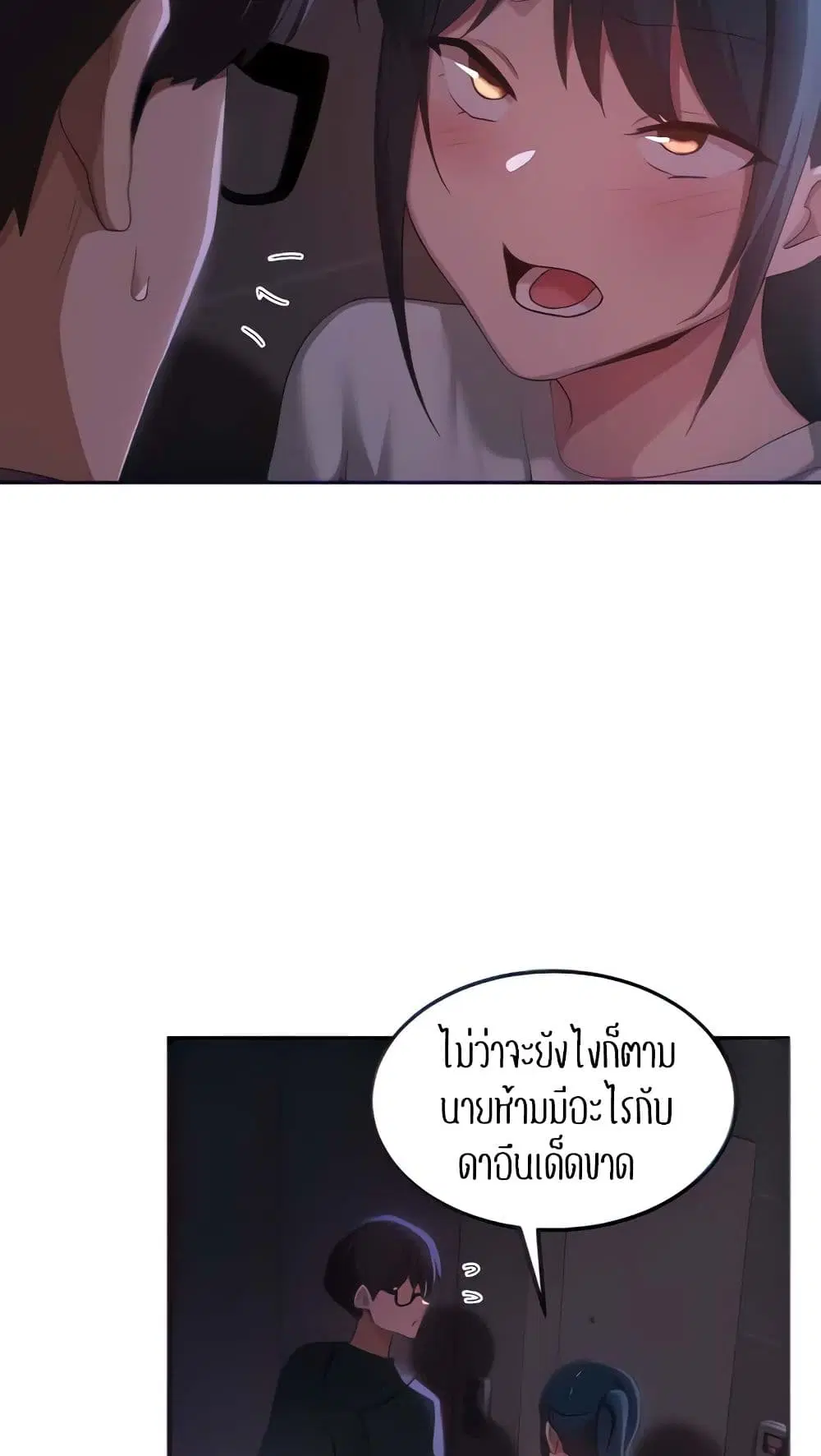Sextudy Group ตอนที่ 103 — หน้า 6 จาก 64