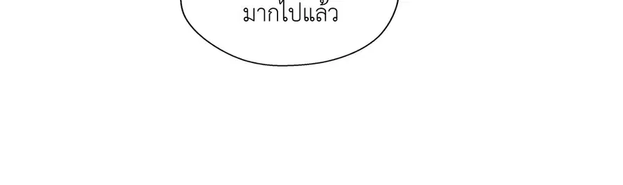 A Man of Virtue ตอนที่ 10 — หน้า 6 จาก 64