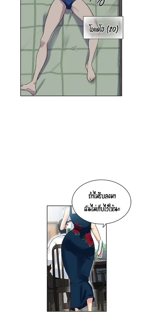 Secret Class ตอนที่ 1 — หน้า 8 จาก 106