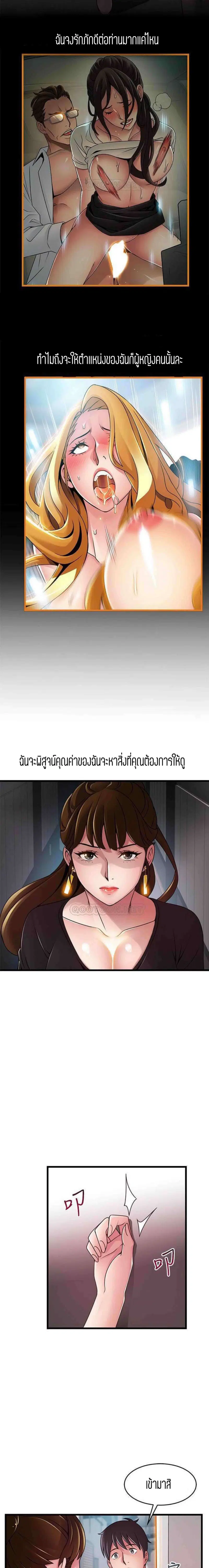 Weak Point ตอนที่ 98 — หน้า 9 จาก 15