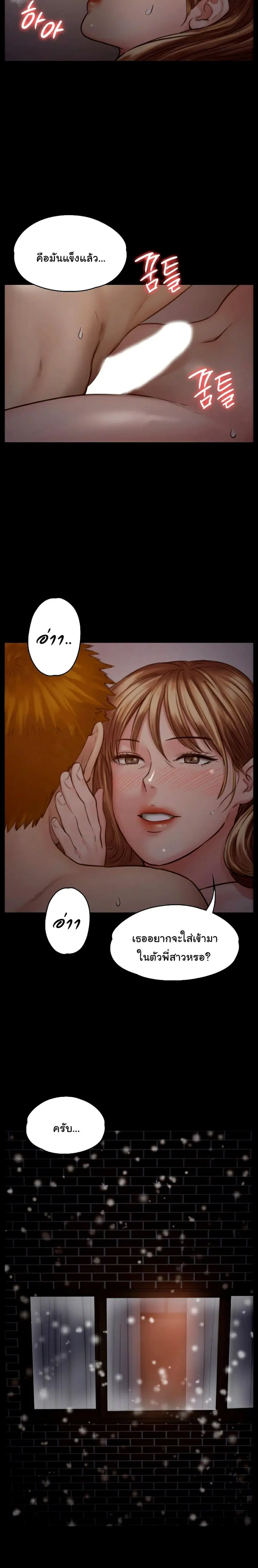 Queen Bee ตอนที่ 103 — หน้า 18 จาก 26