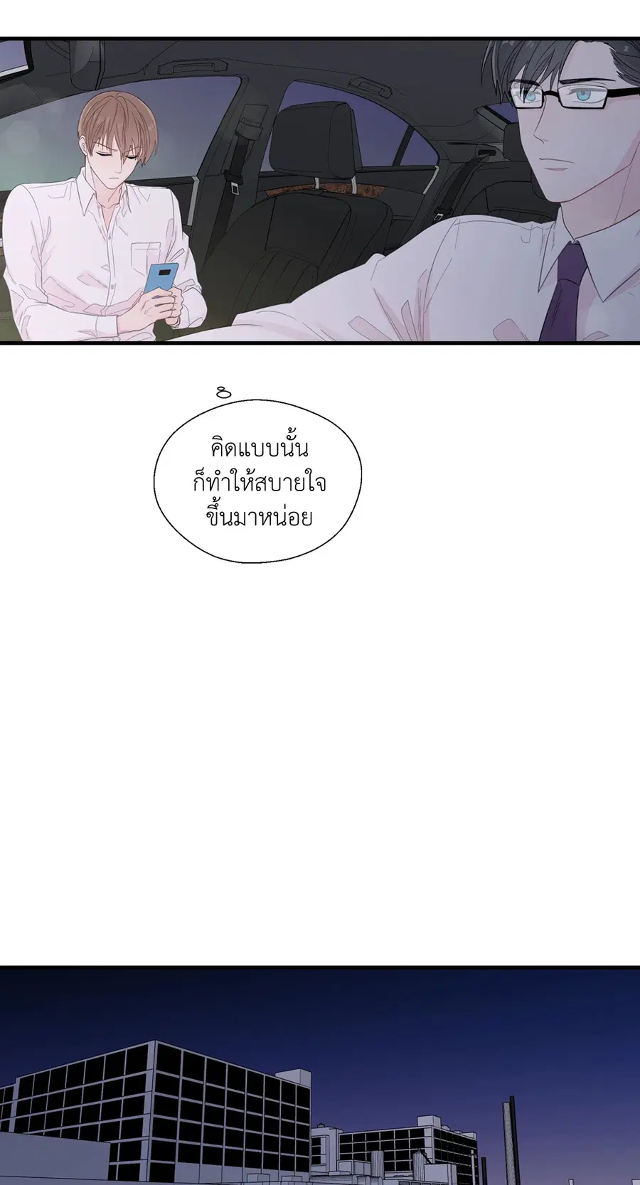 A Man of Virtue ตอนที่ 17 — หน้า 43 จาก 58