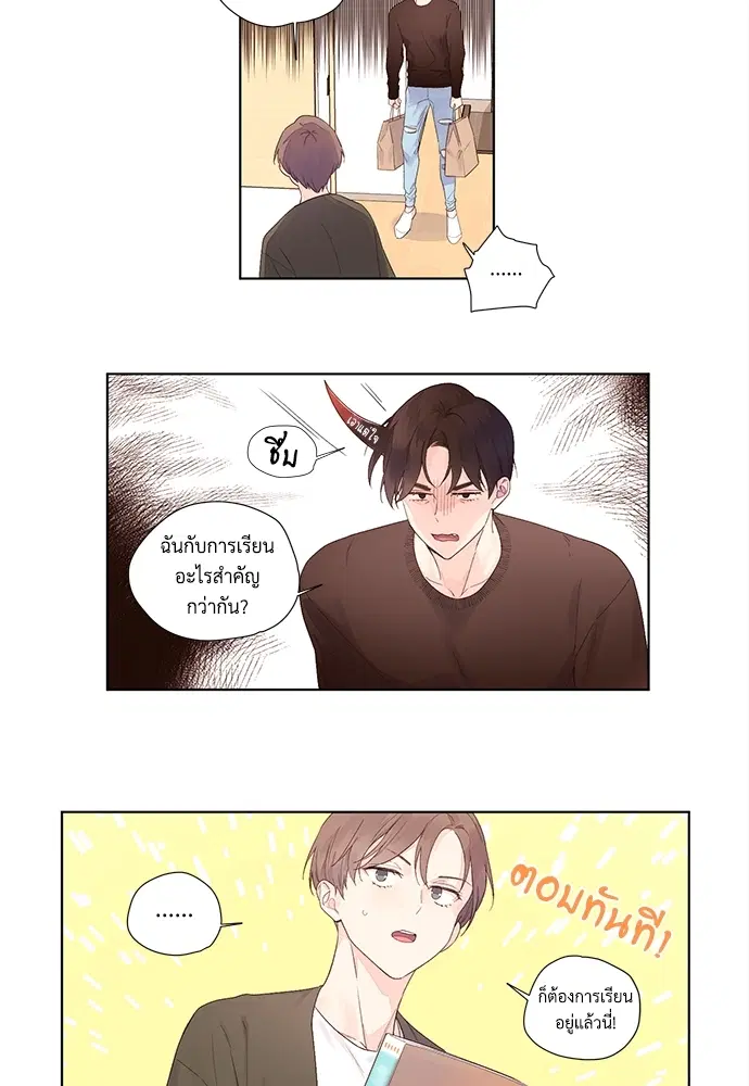 4 Week Lovers ตอนที่ 21 — หน้า 41 จาก 44